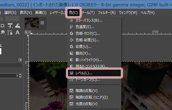 4. 色(C) -> レベル(L)...を実行 4. 色(C) -> レベル(L)...を実行