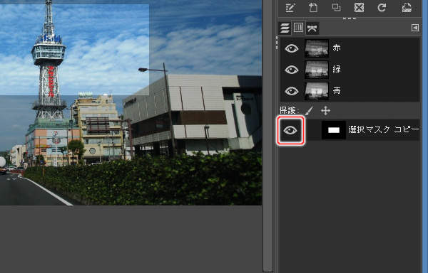 7. 選択マスクチャンネルの表示 7. 選択マスクチャンネルの表示