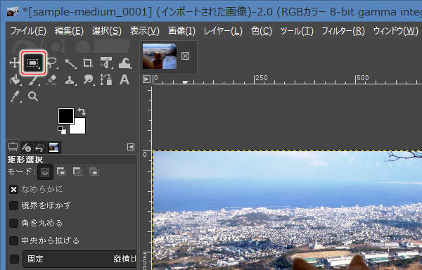 2. 矩形選択ツールを選択