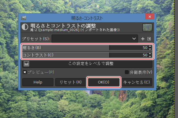 3. 明るさ(B)を+50、コントラスト(T)を+50に