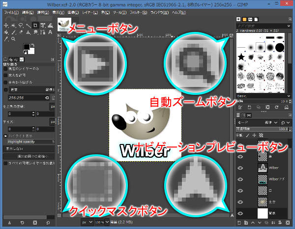 キャンバスの四隅のボタン