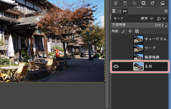 8. 土台レイヤを選択