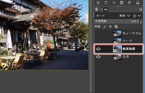 12. 輪郭強調レイヤを表示状態で選択