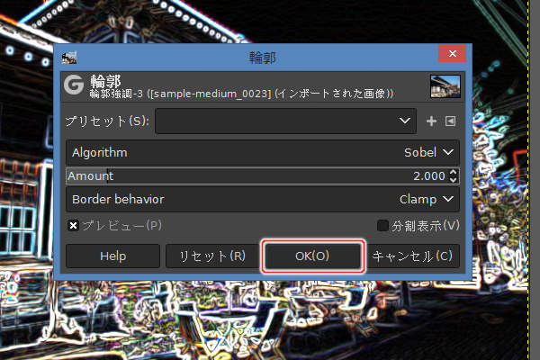 17. 輪郭ウィンドウ