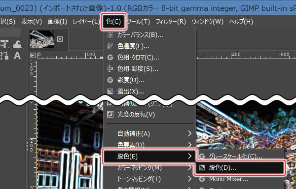 19. 色(C) -> 脱色(E) -> 脱色(D)...を実行