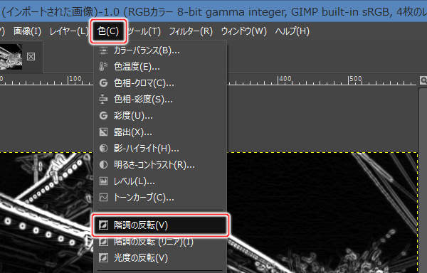 22. 色(C) -> 階調の反転(V)を実行