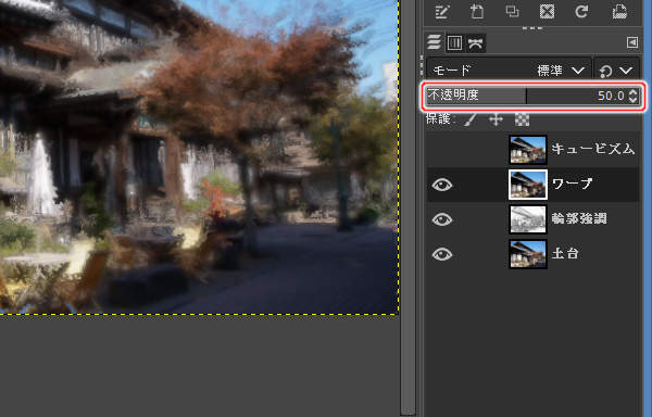 30. 不透明度を設定