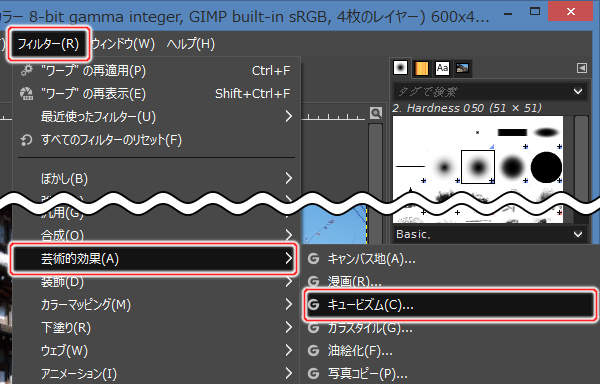 33. フィルター(R) -> 芸術的効果(A) -> キュービズム(C)...を実行