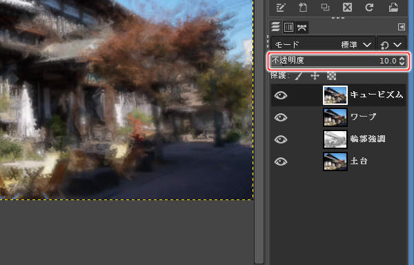 36. 不透明度を設定