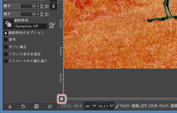 13. クイックマスクをオフ 13. クイックマスクをオフ