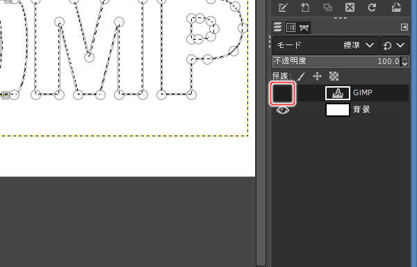 11. 文字レイヤ"GIMP"を非表示に