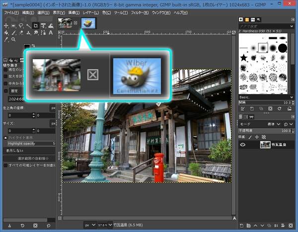 1. 2枚の画像を開く
