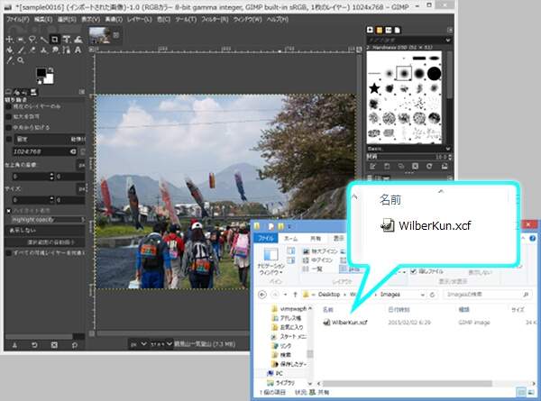 1. GIMPで画像を開き、エクスプローラでフォルダを開く