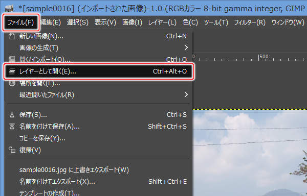 2. ファイル(F) -> レイヤーとして開く(E)...を実行