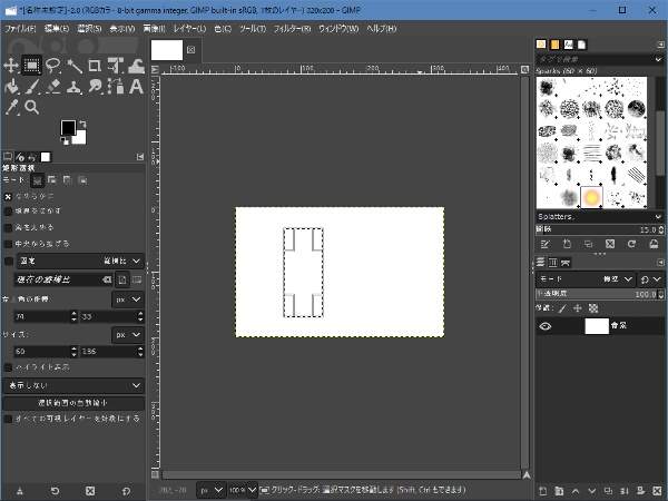 4. 画像の一部を範囲選択する