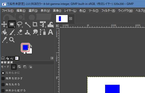 7. ツールボックスの前景色が変化している