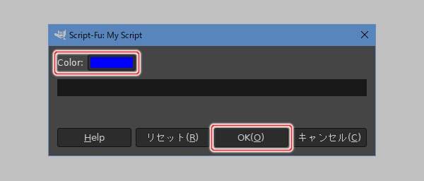5. 入力ダイアログが表示される
