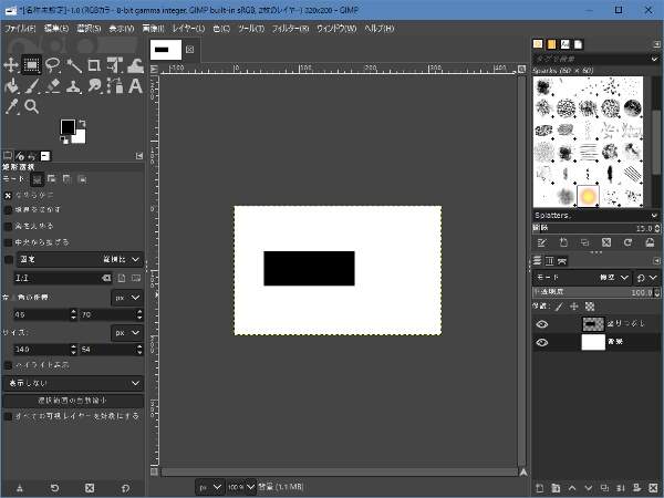10. 範囲選択されている領域が指定された色で塗りつぶされる