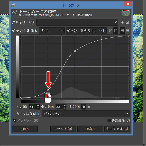 14. カーブの左側を下に引っ張る
