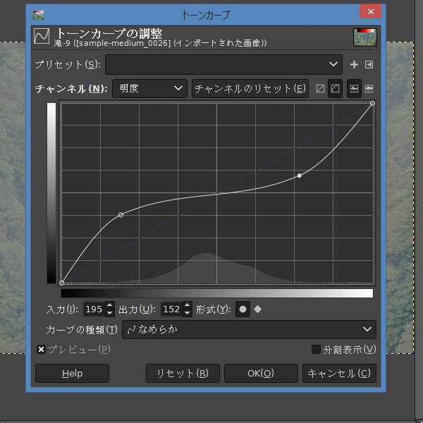 17. カーブを逆S字にする