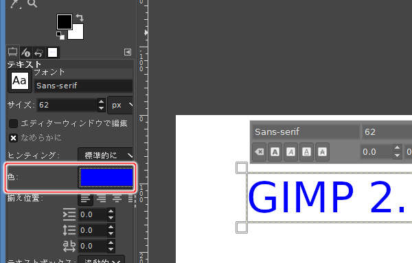 2. 青色を基準値に設定 2. 青色を基準値に設定