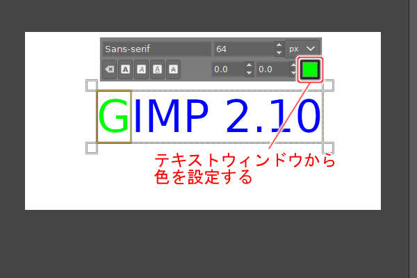 5. Gの字を緑色に変える 5. Gの字を緑色に変える