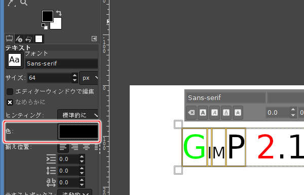 11. 黒色を基準値に設定 11. 黒色を基準値に設定