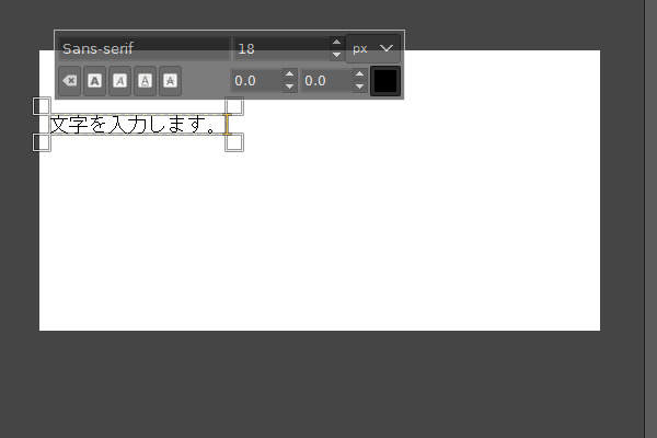 1. "文字を入力します。"と入力