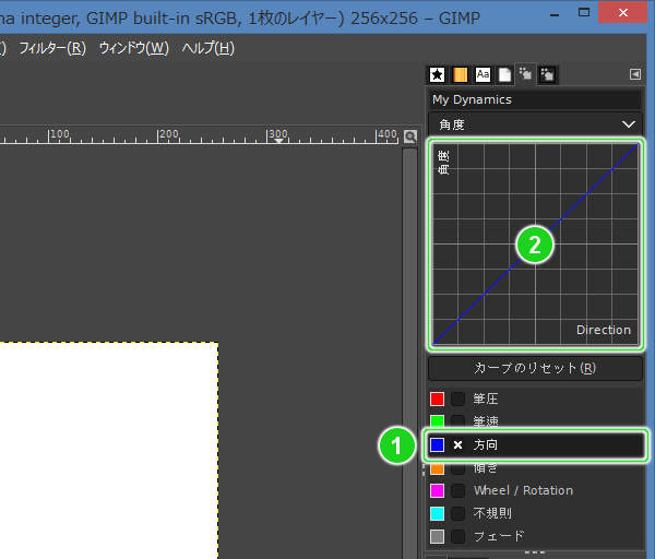 5. 方向のカーブに切り替わる