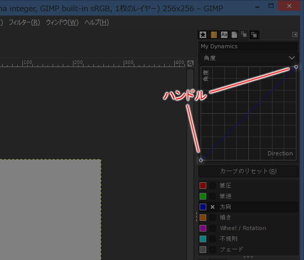 7. カーブにハンドルが表示される