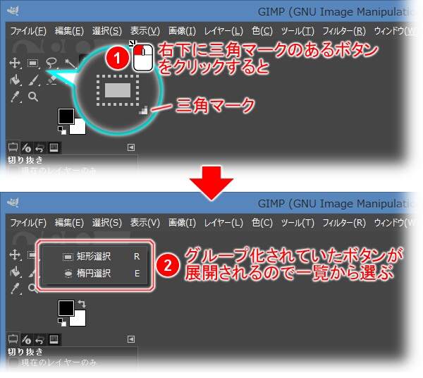 グループ化されているボタンの選択方法