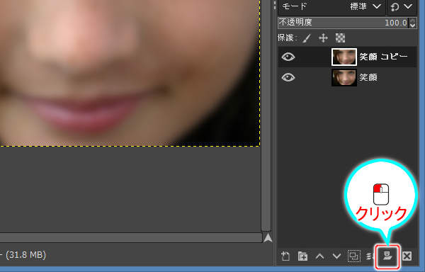 22. レイヤマスク追加ボタン