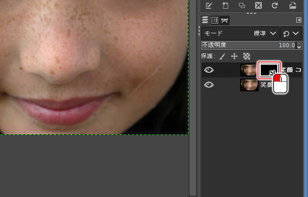 25. 選択されたレイヤマスク