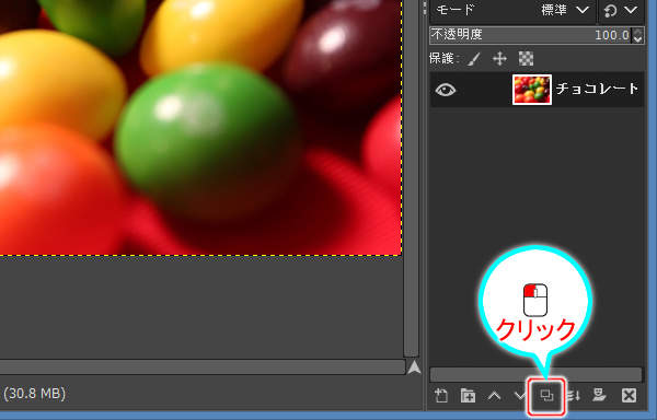 2. レイヤ複製ボタン