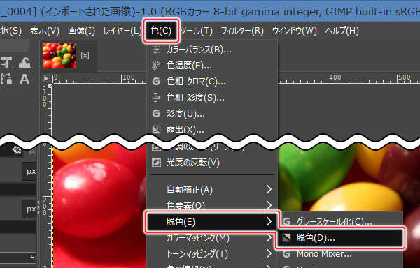 4. 色(C) -> 脱色(E) -> 脱色(D)...を実行