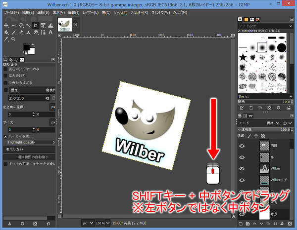 4. 画像の中心より右側をSHIFTキーを押しながらマウスの中ボタンで下方向にドラッグする