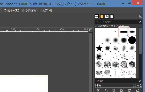 3. ブラシを選択