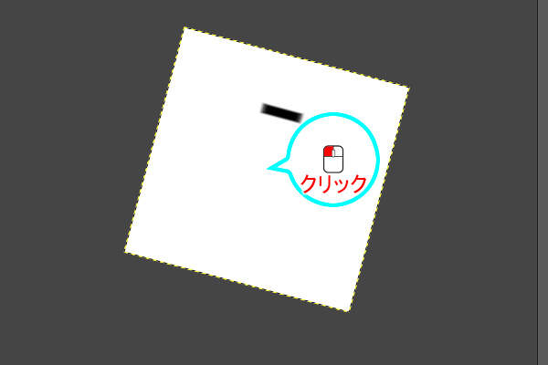 8. 中心をクリックする