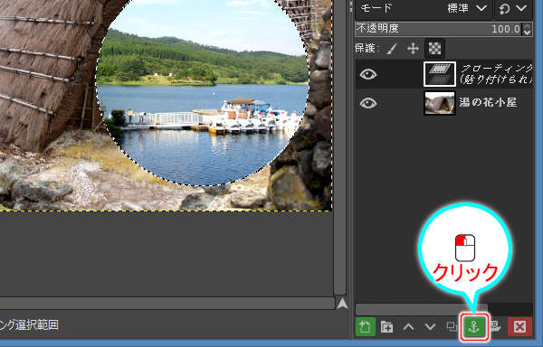 9. レイヤーの固定ボタン 9. レイヤーの固定ボタン