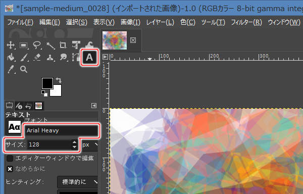 2. 文字ツールを選択