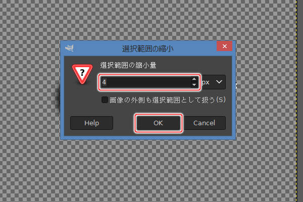 53. 選択範囲の縮小ウィンドウ