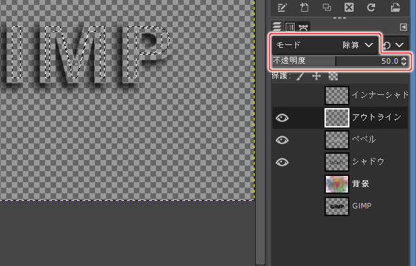 56. レイヤモードと不透明度を設定