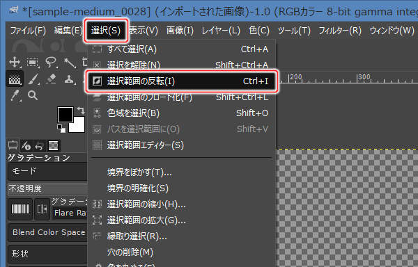 58. 選択(S) -> 選択範囲の反転(I)を実行