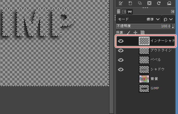 60. インナーシャドウレイヤを表示状態で選択