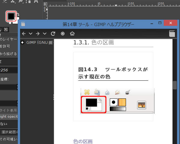 キーボードのSHIFT + F1キーでの状況依存ヘルプ