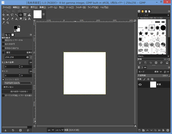 1. 新規画像を開く
