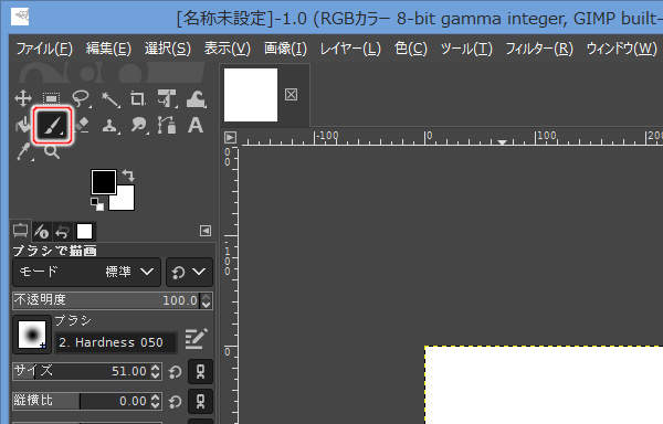 2. ブラシツールを選択