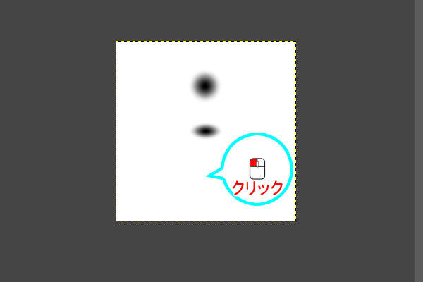 21. 中心のやや下をクリックする