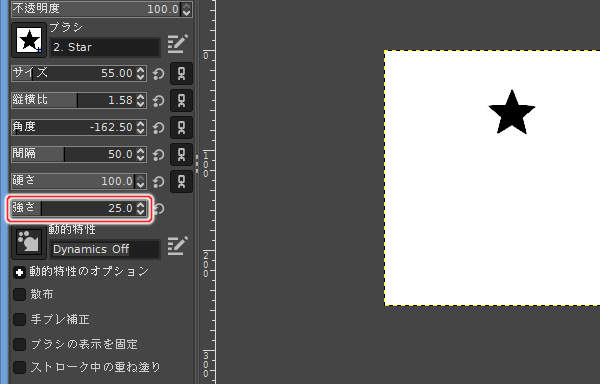 39. 強さを 25 に変更