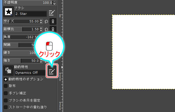 60. [動的特性を設定します]ボタンを押す